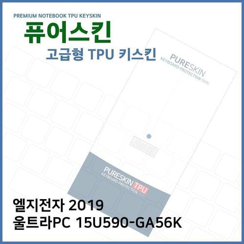 E.LG 2019 울트라PC 15U590-GA56K TPU키스킨(고급) W39C08B