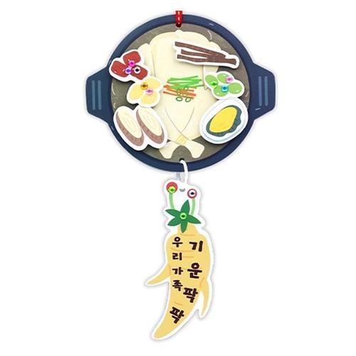 복날  유치원만들기 삼계탕 북아트모빌(4인용)