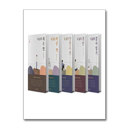 기타제조사 [제이북스]옴니버스 인생 책쓰기 세트 (전5권)