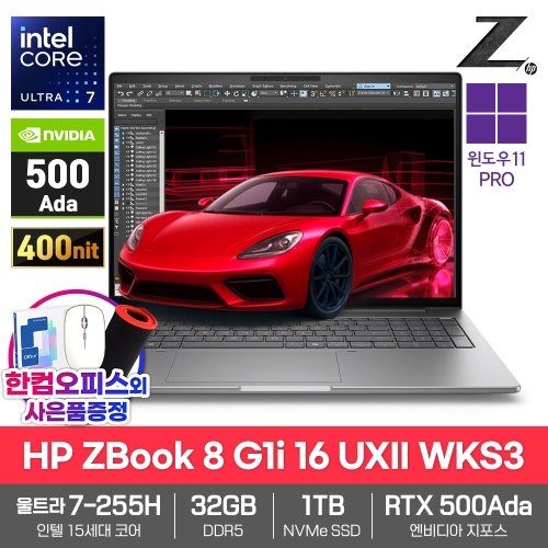 HP Z북 8 G1i 16 UXII WKS3 AI노트북 32GB SSD1TB 울트라7 255H RTX 500Ada WIN11Pro 400nit CAD 3D