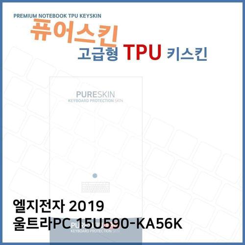 E.LG 2019 울트라PC 15U590-KA56K TPU키스킨(고급) W39C097