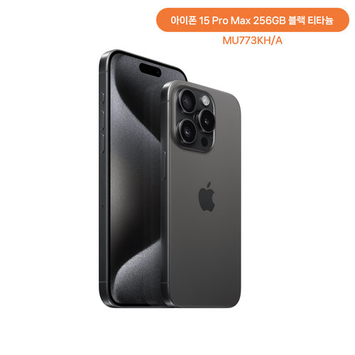 애플 아이폰 15ProMax 256GB블랙 티타늄 MU773KH/A 자급제