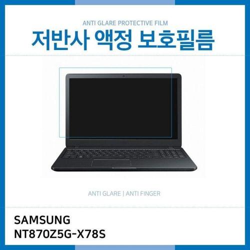 (IT) 삼성 아티브북8 NT870Z5G-X78S 저반사 액정보호필름 (W18E124)
