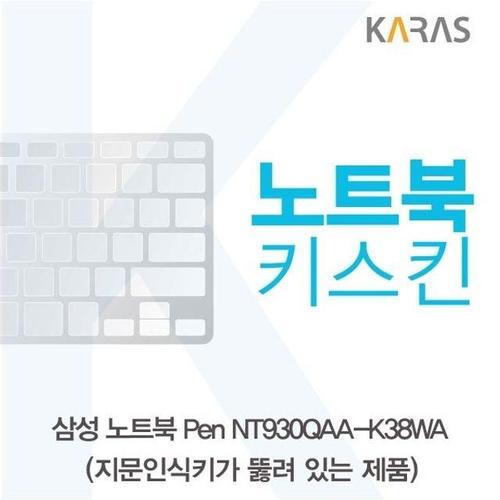 삼성 노트북 Pen NT930QAA-K38WA(A타입)용 노트북키스킨 키커버 W16BBCF