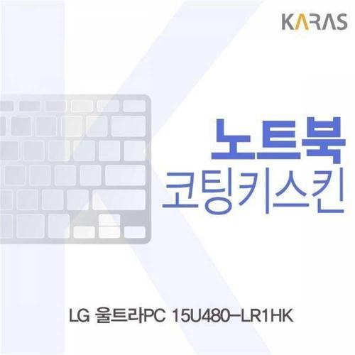 주식회사 금수저몰 BS LG 울트라PC 15U480-LR1HK용 코팅키스킨 WFMGICW