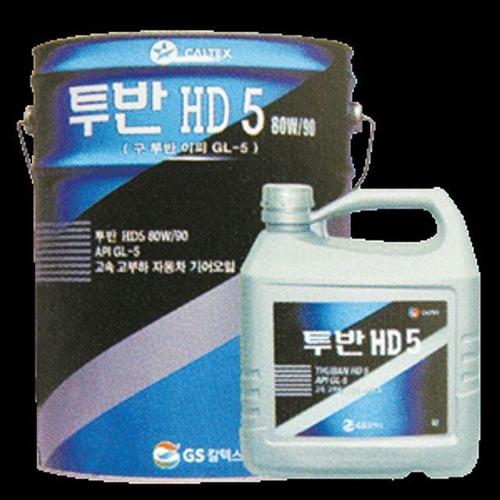[주식회사 금수저몰]GS칼텍스 자동차기어오일 투반HD5(90W) 20L WE34643
