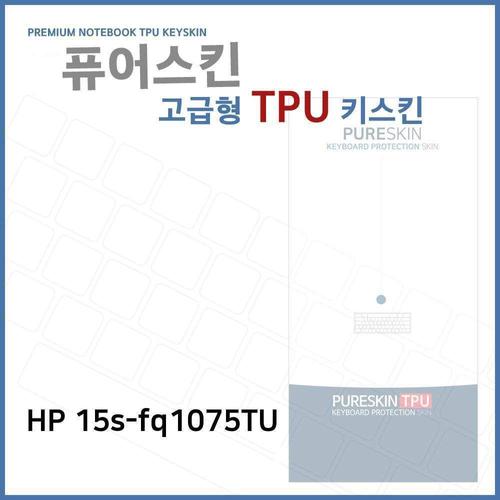 E.HP 15s-fq1075TU TPU키스킨(고급형) (W6E120A)