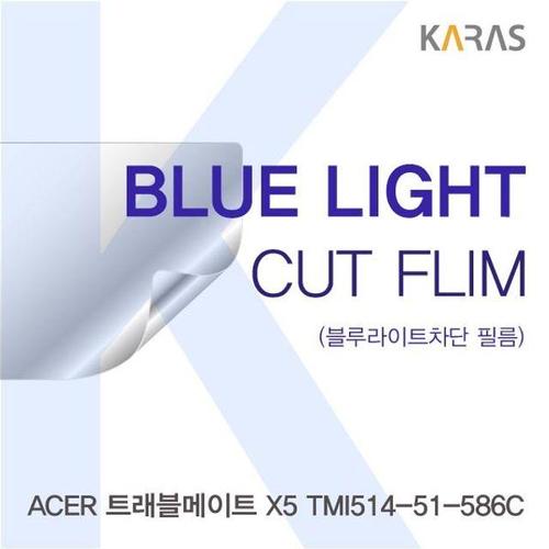 에이치플러스몰 레노버 씽크패드 E495-S03P 블루라이트컷필름K (W4AC104)