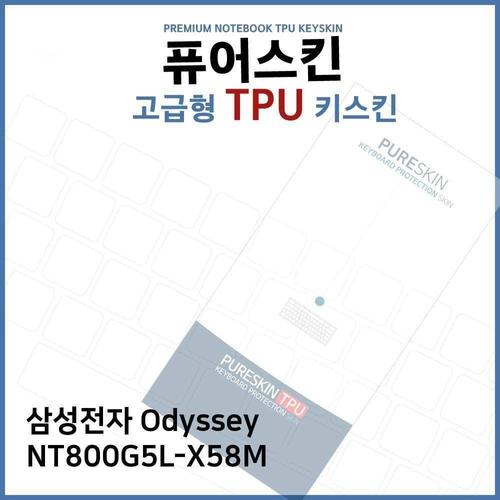 E.삼성전자 Odyssey NT800G5L-X58M TPU키스킨(고급) W39C0A3
