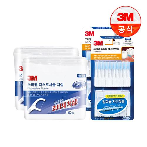 [3M]싱글라인 치실 150 개입+소프트 치간 칫솔 60개입 x 2세트