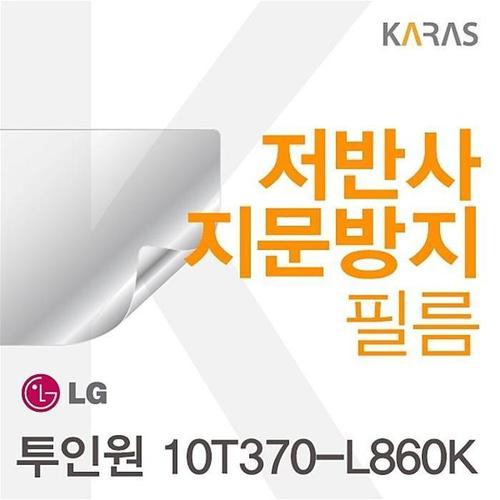 [RG62R24R]투인원 10T370 L860K 용 저반사필름 키스킨