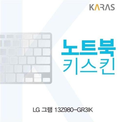 주식회사 금수저몰 LG 그램 13Z980-GR3IK용 노트북키스킨 키커버 W16BB9F