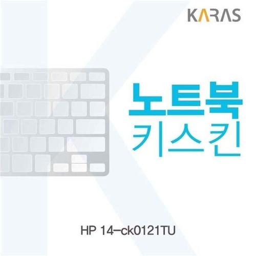 오너클랜 HP 14-ck0121TU용 노트북키스킨 키커버 W27BFBD