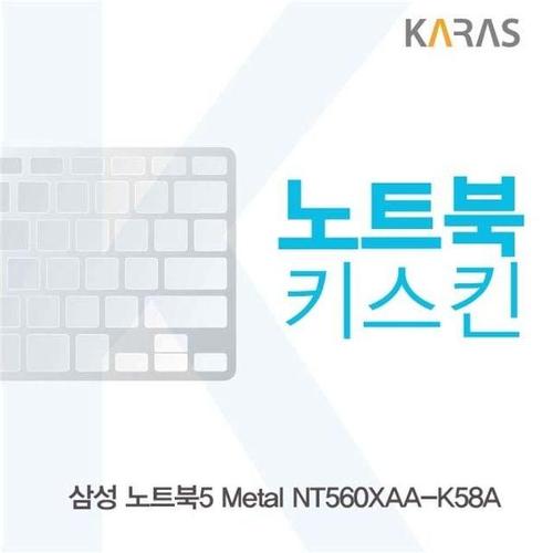 알티피아 삼성 NT560XAA-K58A용 노트북키스킨 키커버 W1CE858