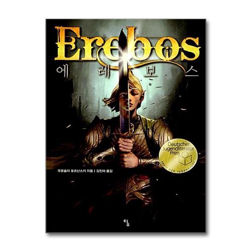 [제이북스]에레보스 (탐 청소년 문학 10)