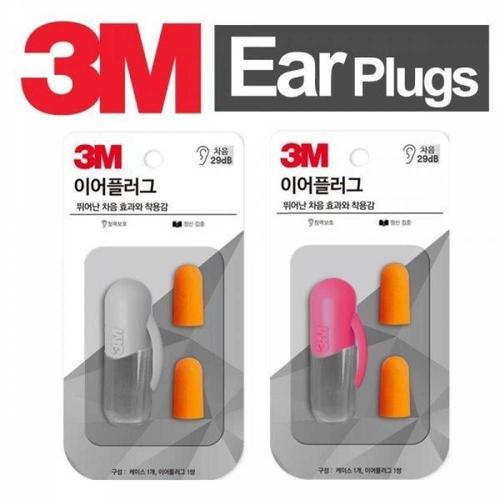 오너클랜 BS 3M 케이스형 오렌지색 이어플러그 1쌍 WFMPTF5