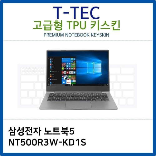 삼성 노트북5 NT500R3W-KD1S TPU키스킨(고급형) W26B802