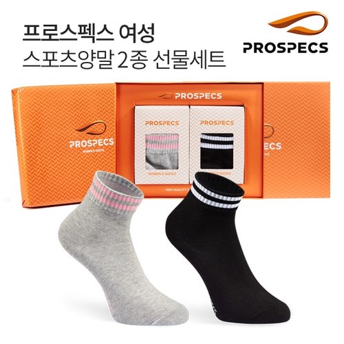 프로스펙스  쥬니넥 라인 발목 양말 2족 세트
