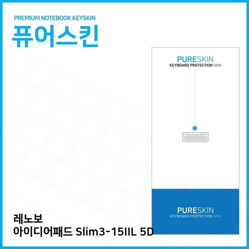 에이치플러스몰 E.레노버 아이디어패드 Slim3-15IIL 5D 키스킨 (W6DE7EF)