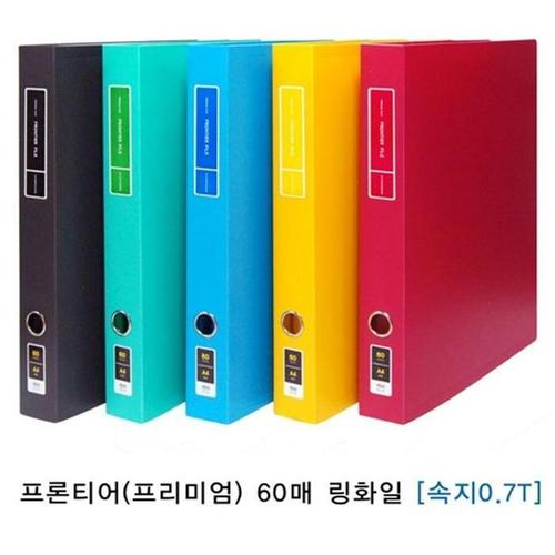 [JH20R50Q_52CK]프론티어 프리미엄 링화일 연두 A4 60매