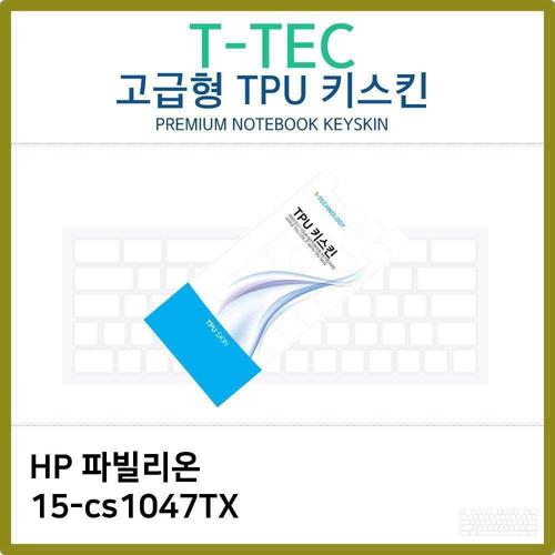 오너클랜 T.HP 파빌리온 15-cs1047TX TPU 키스킨(고급) W2CB4C4