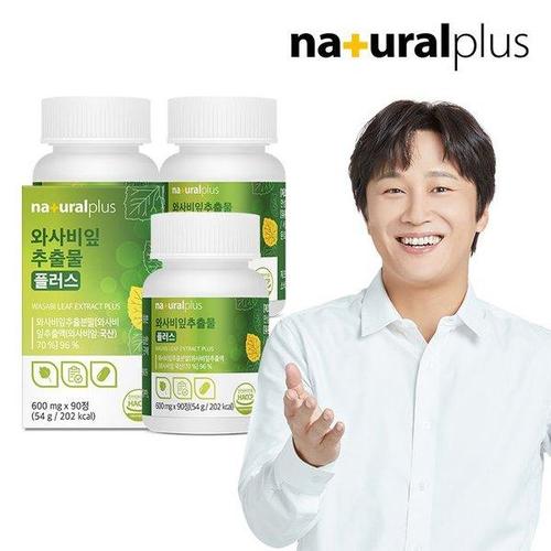 갤러리아_내츄럴플러스 와사비잎추출물 600mg 90정 3박스(9개월분)