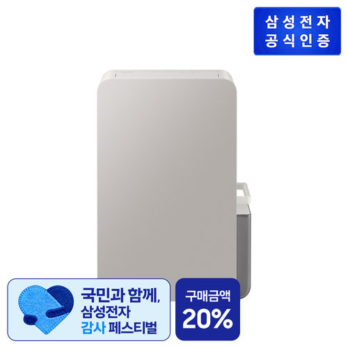 삼성 인버터 제습기 23L AY70H23100GTD  어스 브라운