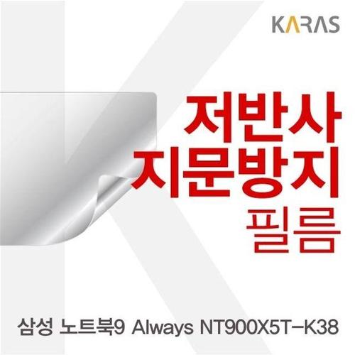 에이치플러스몰 삼성 노트북9 Always NT900X5T-K38용 저반사필름 (W16BC15)