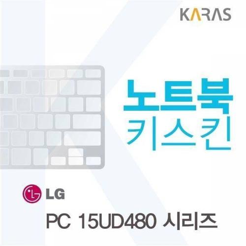 BS LG 울트라북 PC 15UD480 시리즈용 노트북키스킨 키커버(AB) WFMGICF