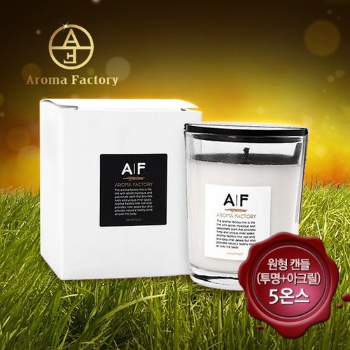 아로마 팩토리/원형 캔들(투명케이스&블랙아크릴뚜껑)-5온스/천연향/ACK/디퓨져/향초/천연캔들/천연콩성분