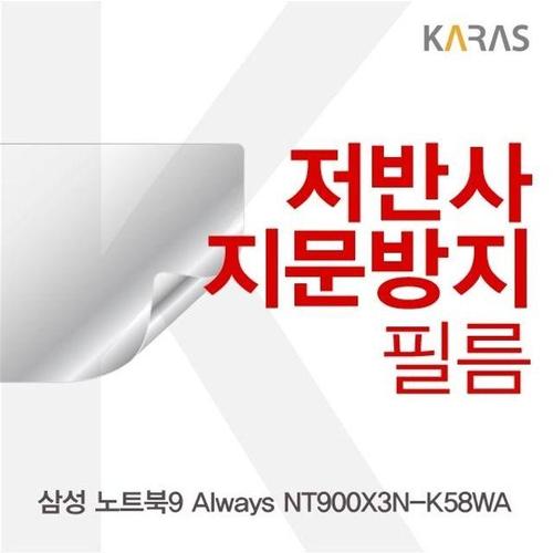 삼성 노트북9 Always NT900X3N-K58WA용 저반사필름 (W14F007)