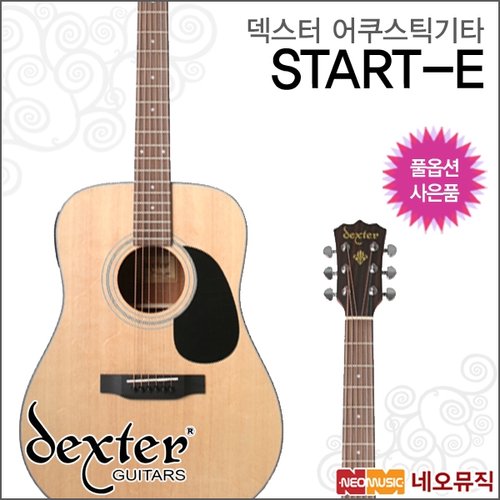 [덱스터어쿠스틱기타T] Dexter Guitar START-E OP 튜너내장/포크기타/통기타 + 풀옵션