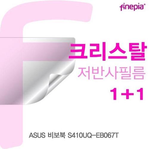 ASUS 비보북 S410UQ-EB067T용 Crystal액정보호필름 (W1870BB)