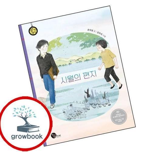 시월의 편지 시월의편지 책