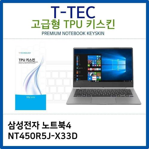 오너클랜 삼성 노트북4 NT450R5J-X33D TPU키스킨(고급형) W26B811