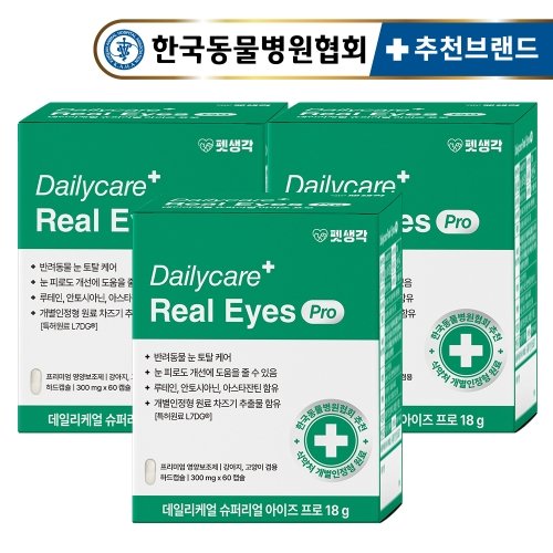 [임상완료] 펫생각 아이즈 프로 강아지 눈 영양제 3박스 슈퍼리얼 루테인 눈물 자국 안구건조 결막염