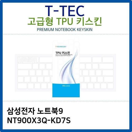 셀러허브 [QN61U2WZ_56]TPU키스킨(고급형) 노트북9 NT900X3Q-KD7S