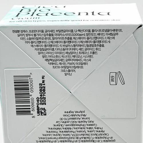 셀러허브 내추럴더마프로젝트 시카 바이오 플라센타 크림 50ml x3SET(SH)