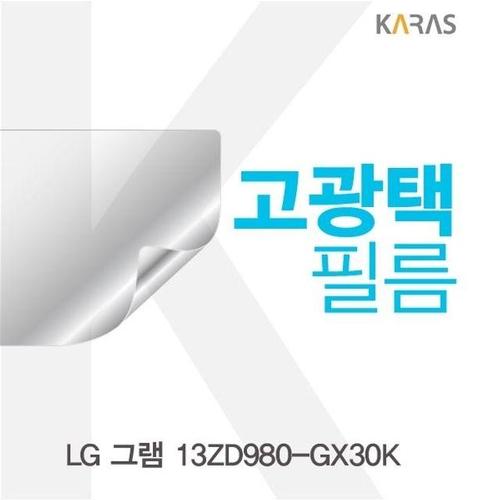 LG 그램 13ZD980-GX30K용 고광택필름 (W16BB18)