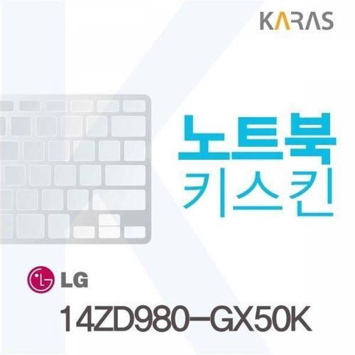 주식회사 금수저몰 BS LG그램 14ZD980-GX50K 용 노트북키스킨 키커버 WFMGIC5