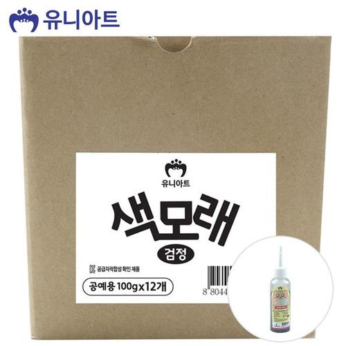 유니아트(모래)공예용 색모래(100g x 12개입)(검정) (WD75966)