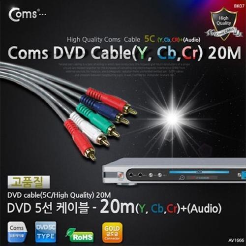 셀러허브 [XBI75974]DVD 컴포넌트 케이블 5선 고급 20M Coms