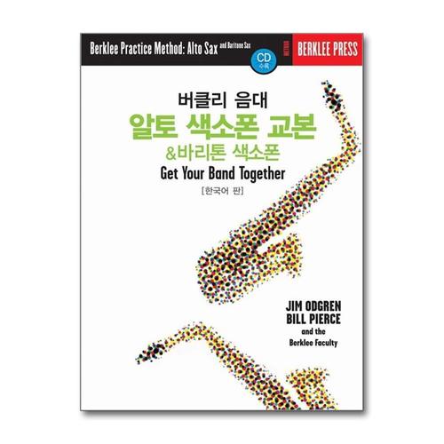 [제이북스]버클리 음대 알토 & 바리톤 색소폰 교본 (한국어판)