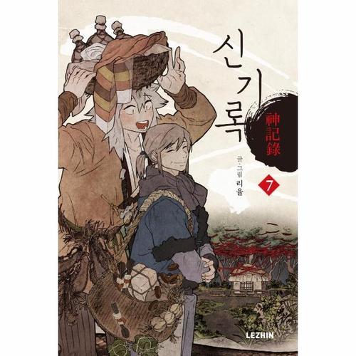 [웅진북센]신기록 7