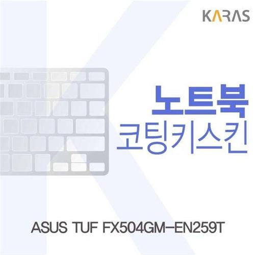 ASUS TUF FX504GM-EN259T용 코팅키스킨 (W1D3B51)