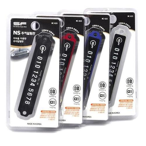 [BZF731L6_51C0]NS 전화번호알림판 / 주차번호 연락처