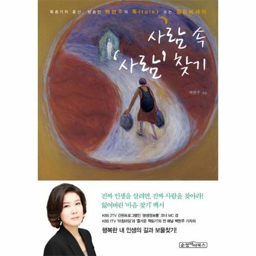 [이노플리아]사람 속 사람 찾기