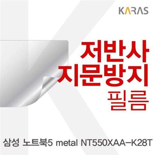 삼성 노트북5 metal NT550XAA-K28T용 저반사필름 (W1BE1A1)