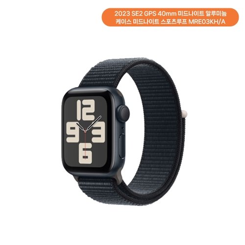 애플워치 SE 2세대 2023년형 GPS 40mm 미드나이트 알루미늄 미드나이트 스포츠루프 MRE03KH/A