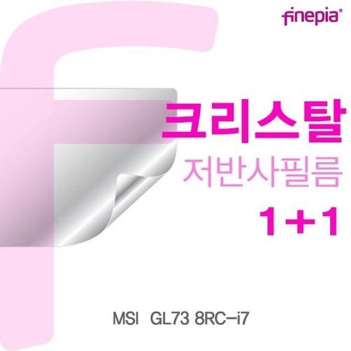 에이치플러스몰 MSI  GL73 8RC-i7용 Crystal액정보호필름 (W17FAD6)